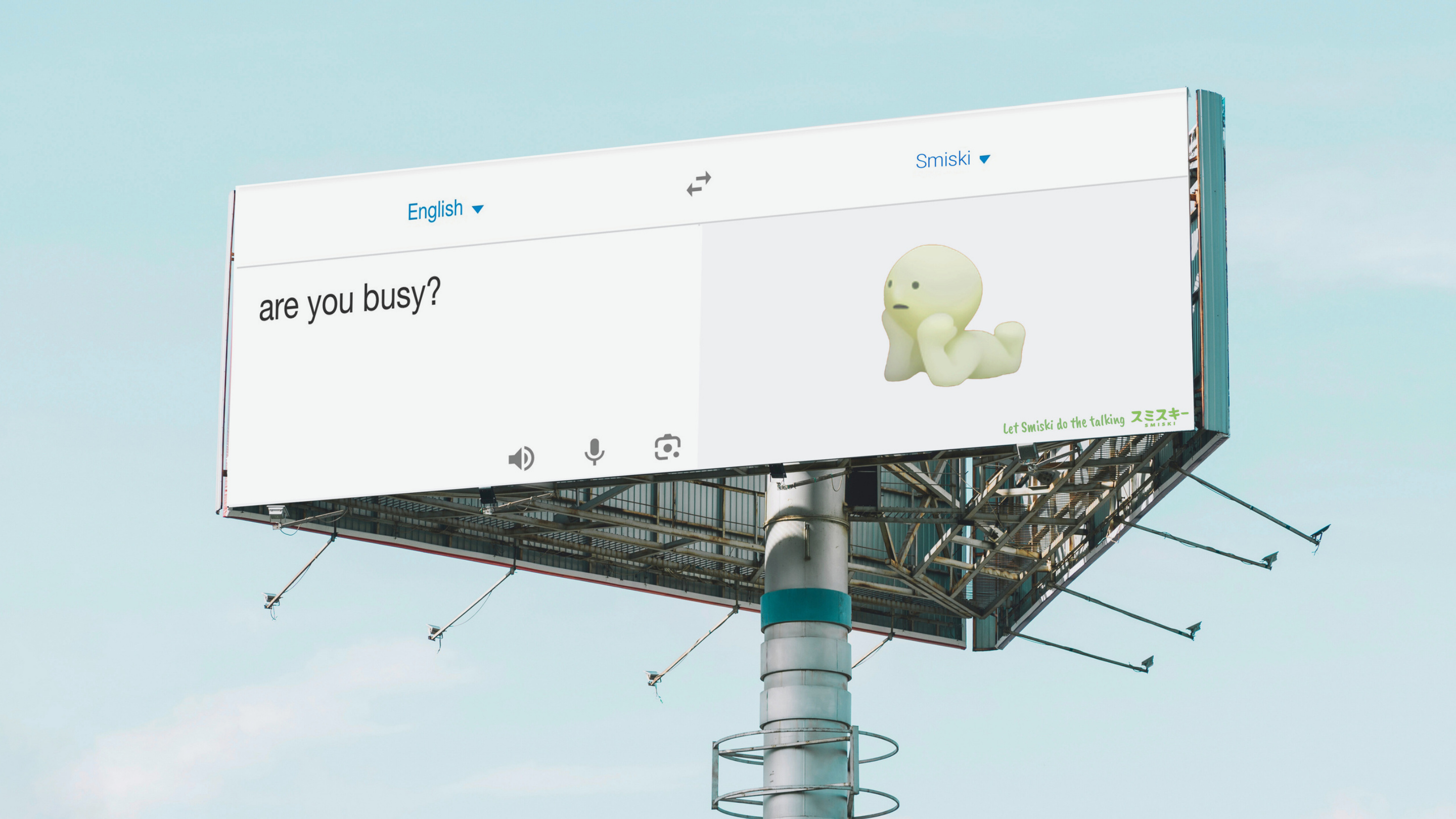 Smiski billboard — are you busy?